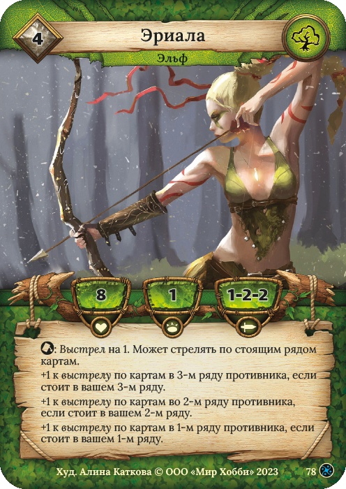 Эриала